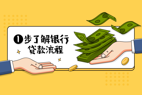 重庆汽车抵押贷款，汽车抵押贷款需要什么手续和条件