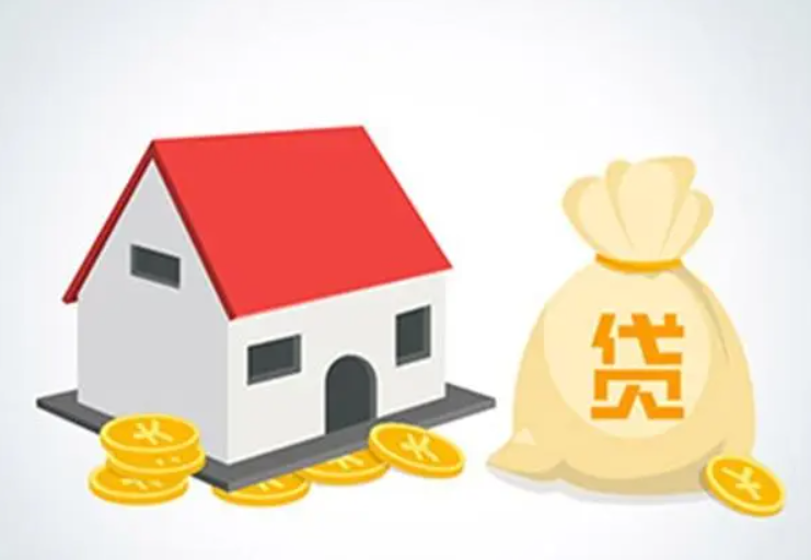 重庆房子抵押贷款，房屋抵押贷款能贷多少钱
